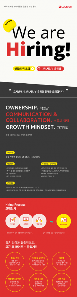 로지벤 구인공고 (운영팀) (1).png